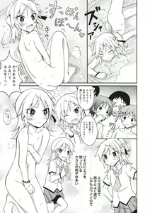 Page 176 of Supponpon Shoujo no Roshutsu Seikatsu! - preview thumbnail