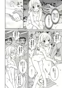 Page 19 of Supponpon Shoujo no Roshutsu Seikatsu! - preview thumbnail