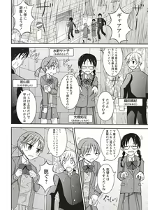 Page 205 of Supponpon Shoujo no Roshutsu Seikatsu! - preview thumbnail