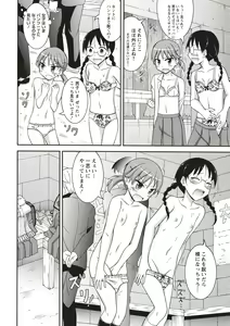 Page 213 of Supponpon Shoujo no Roshutsu Seikatsu! - preview thumbnail