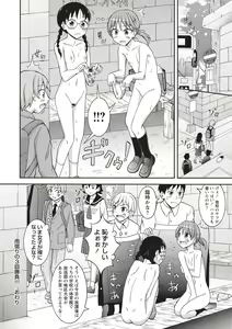 Page 217 of Supponpon Shoujo no Roshutsu Seikatsu! - preview thumbnail