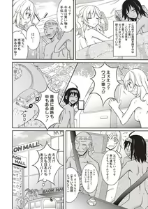 Page 27 of Supponpon Shoujo no Roshutsu Seikatsu! - preview thumbnail