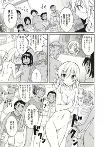 Page 28 of Supponpon Shoujo no Roshutsu Seikatsu! - preview thumbnail