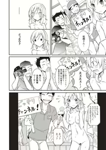 Page 33 of Supponpon Shoujo no Roshutsu Seikatsu! - preview thumbnail