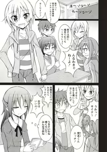 Page 54 of Supponpon Shoujo no Roshutsu Seikatsu! - preview thumbnail