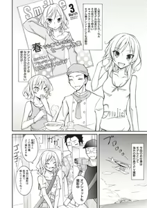 Page 7 of Supponpon Shoujo no Roshutsu Seikatsu! - preview thumbnail