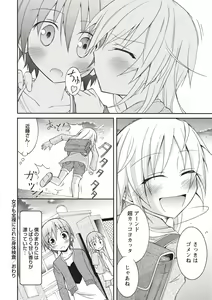 Page 79 of Supponpon Shoujo no Roshutsu Seikatsu! - preview thumbnail