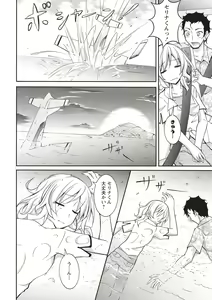 Page 9 of Supponpon Shoujo no Roshutsu Seikatsu! - preview thumbnail