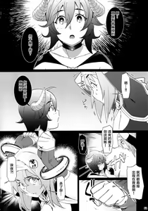 Page 12 of Otonano Omochiya 17 - preview thumbnail