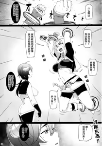 Page 13 of Otonano Omochiya 17 - preview thumbnail