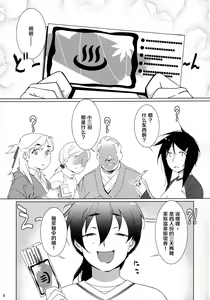 Page 5 of Otonano Omochiya 17 - preview thumbnail