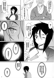Page 7 of Otonano Omochiya 17 - preview thumbnail