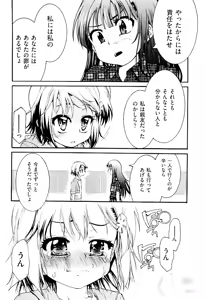 Page 16 of comic ino. vol.03 - preview thumbnail