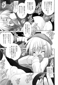 Page 165 of comic ino. vol.03 - preview thumbnail