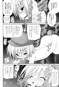 Page 168 of comic ino. vol.03 - preview thumbnail