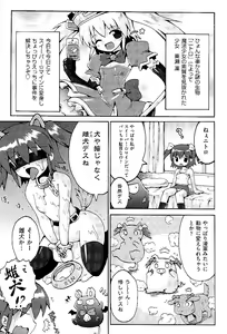 Page 61 of comic ino. vol.03 - preview thumbnail