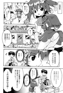 Page 64 of comic ino. vol.03 - preview thumbnail