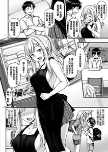 Page 28 of Ironna Kankei - Iro-Ero relationship - preview thumbnail