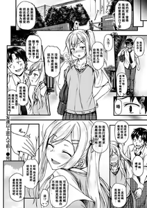 Page 42 of Ironna Kankei - Iro-Ero relationship - preview thumbnail
