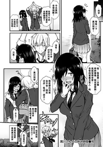 Page 62 of Ironna Kankei - Iro-Ero relationship - preview thumbnail