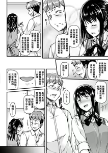 Page 66 of Ironna Kankei - Iro-Ero relationship - preview thumbnail
