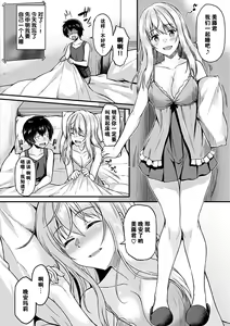 Page 84 of Ironna Kankei - Iro-Ero relationship - preview thumbnail