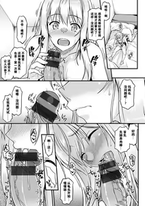 Page 91 of Ironna Kankei - Iro-Ero relationship - preview thumbnail