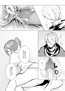 Page 16 of Life bring dagger - preview thumbnail