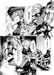 Page 4 of Life bring dagger - preview thumbnail