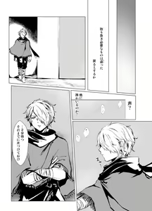 Page 5 of Life bring dagger - preview thumbnail