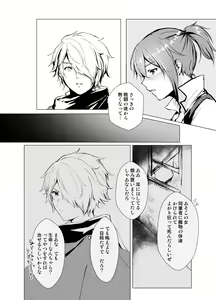 Page 8 of Life bring dagger - preview thumbnail