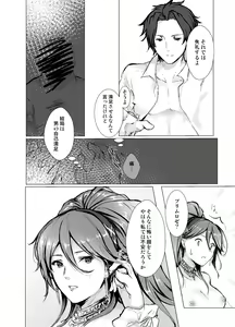 Page 10 of Kage no Bara Schattenrose - preview thumbnail