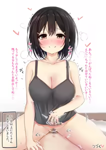 Page 11 of 娘ちゃんにいっぱい甘えたい♡ - preview thumbnail
