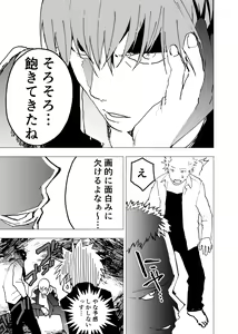 Page 17 of Ibasho ga Nai node Kamimachi Shite mita Suterareta Shounen no Ero Manga Ch. 10 - preview thumbnail