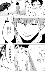 Page 34 of Ibasho ga Nai node Kamimachi Shite mita Suterareta Shounen no Ero Manga Ch. 10 - preview thumbnail