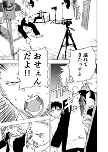 Page 5 of Ibasho ga Nai node Kamimachi Shite mita Suterareta Shounen no Ero Manga Ch. 10 - preview thumbnail
