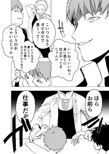 Page 8 of Ibasho ga Nai node Kamimachi Shite mita Suterareta Shounen no Ero Manga Ch. 10 - preview thumbnail