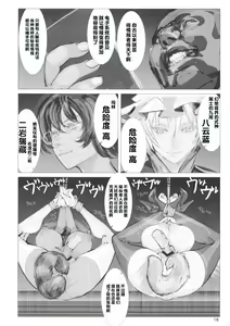 Page 15 of Koukidou Yotaka Kokkuri-san 2 - preview thumbnail