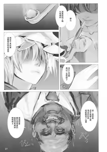 Page 26 of Koukidou Yotaka Kokkuri-san 2 - preview thumbnail