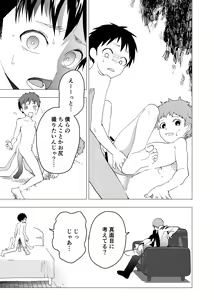 Page 13 of Ibasho ga Nai node Kamimachi Shite mita Suterareta Shounen no Ero Manga Ch. 11 - preview thumbnail