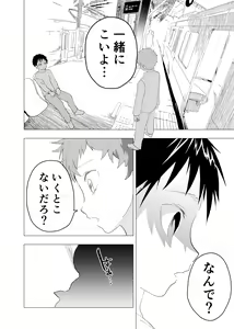 Page 16 of Ibasho ga Nai node Kamimachi Shite mita Suterareta Shounen no Ero Manga Ch. 11 - preview thumbnail