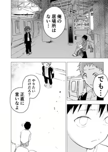 Page 18 of Ibasho ga Nai node Kamimachi Shite mita Suterareta Shounen no Ero Manga Ch. 11 - preview thumbnail