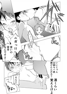 Page 15 of Ibasho ga Nai node Kamimachi Shite mita Suterareta Shounen no Ero Manga Ch. 13 - preview thumbnail