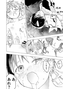 Page 22 of Ibasho ga Nai node Kamimachi Shite mita Suterareta Shounen no Ero Manga Ch. 13 - preview thumbnail