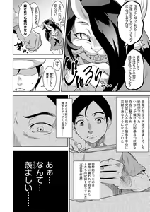 Page 101 of Kemono datte Takusan Koi Shitai Motto - preview thumbnail