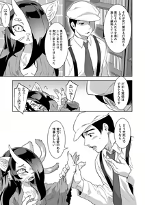 Page 102 of Kemono datte Takusan Koi Shitai Motto - preview thumbnail