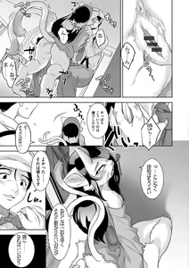 Page 104 of Kemono datte Takusan Koi Shitai Motto - preview thumbnail