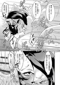 Page 108 of Kemono datte Takusan Koi Shitai Motto - preview thumbnail
