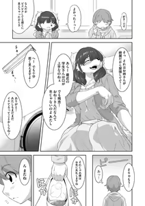 Page 11 of Kemono datte Takusan Koi Shitai Motto - preview thumbnail