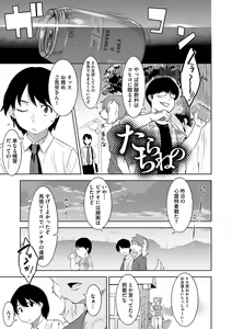 Page 112 of Kemono datte Takusan Koi Shitai Motto - preview thumbnail